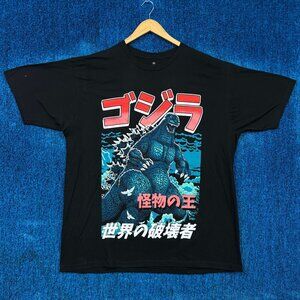 King of Monsters Godzilla Destroyer of the World T-Shirt Size 2X